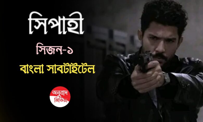 Watch Sipahi Episode 8 Bangla Subtitles