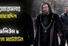 Barbaros Hayreddin Episode 8 Bangla Subtitles