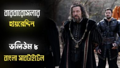 Barbaros Hayreddin Episode 8 Bangla Subtitles