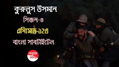 Kurulus Osman Episode 123 Bangla Subtitles