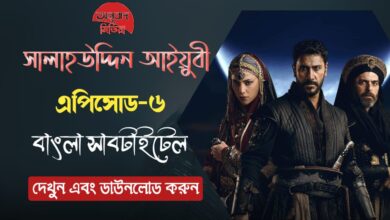 Onubad Media Selahaddin Eyyubi 6 in Bangla with 1080