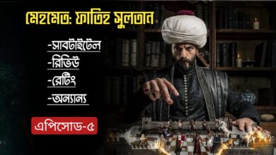 Mehmed Fetihler Sultani 5 Bangla Subtitles