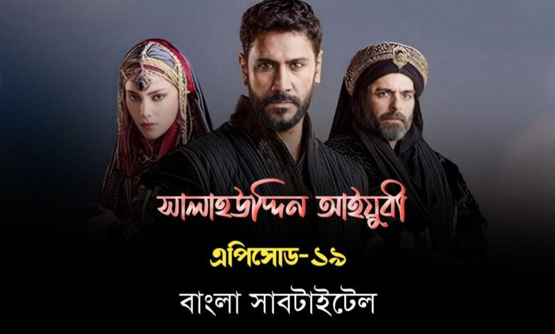 Selahaddin Eyyubi Episode 19 Bangla Subtitles