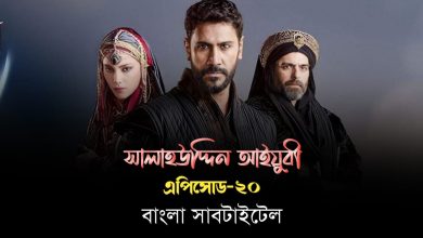 Selahaddin Eyyubi Episode 20 Bangla Subtitles
