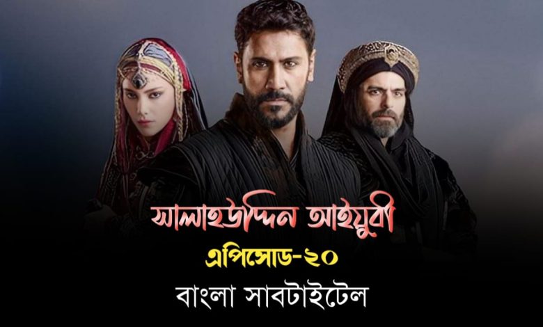 Selahaddin Eyyubi Episode 20 Bangla Subtitles