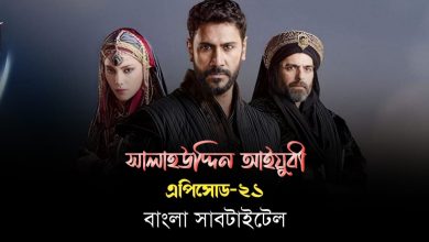 Selahaddin Eyyubi Episode 21 Bangla Subtitles